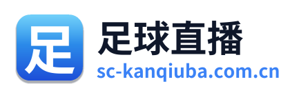 看球直播 Logo